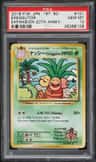 Exeggutor