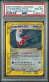 Alto Mare'S Latias