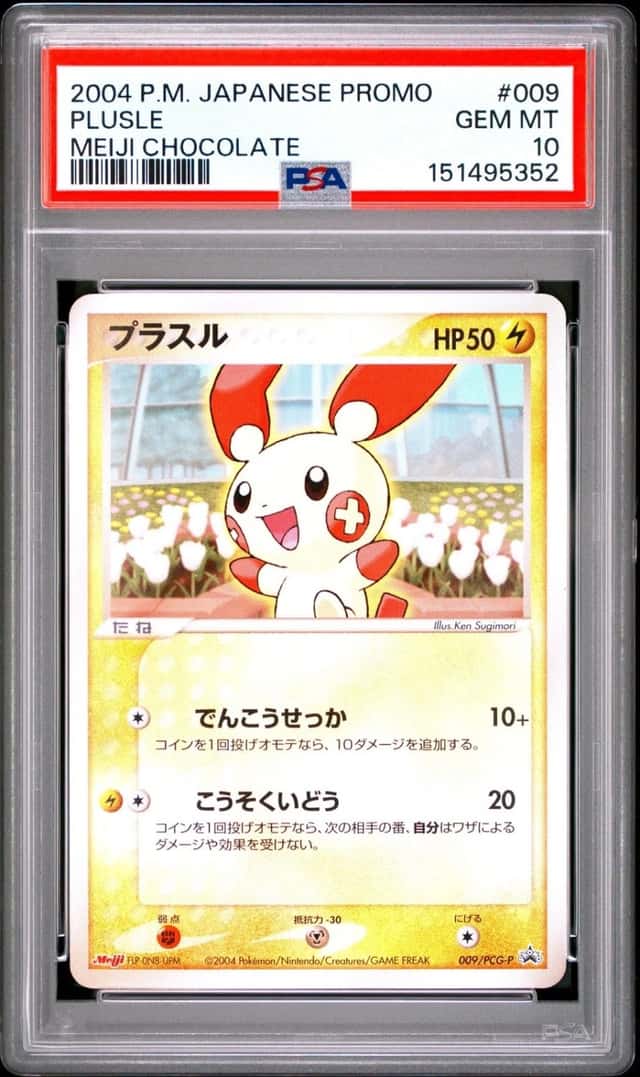 Plusle