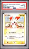 Plusle
