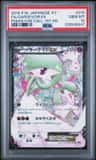 Gardevoir Ex