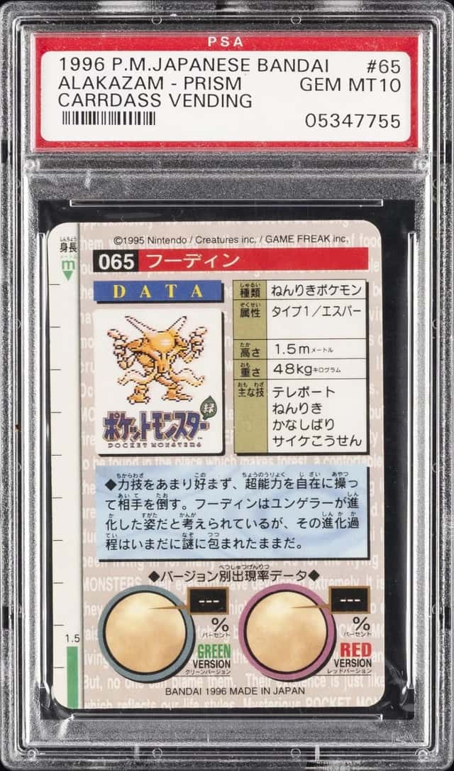 Alakazam
