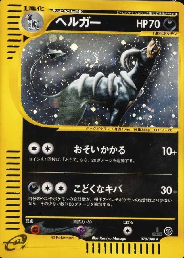 Holo · 1st Edition