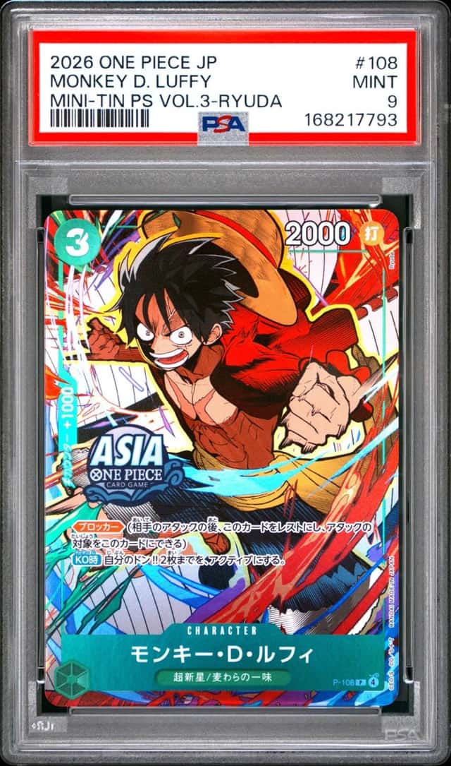 Monkey D. Luffy