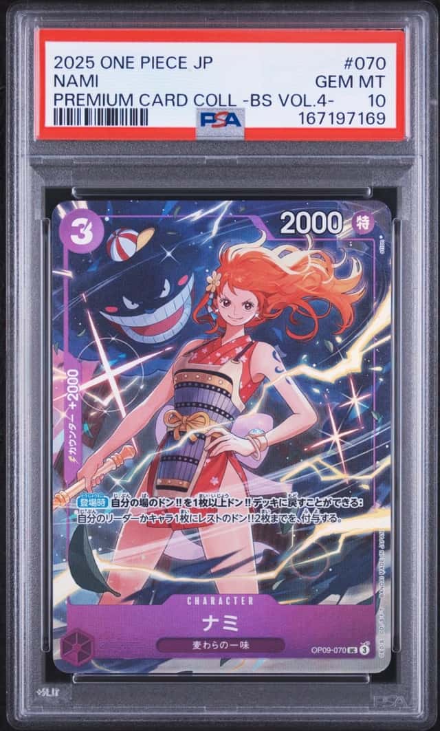 Nami