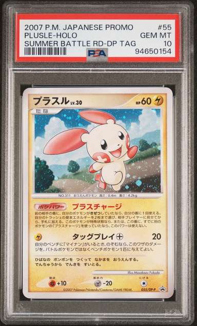 Plusle