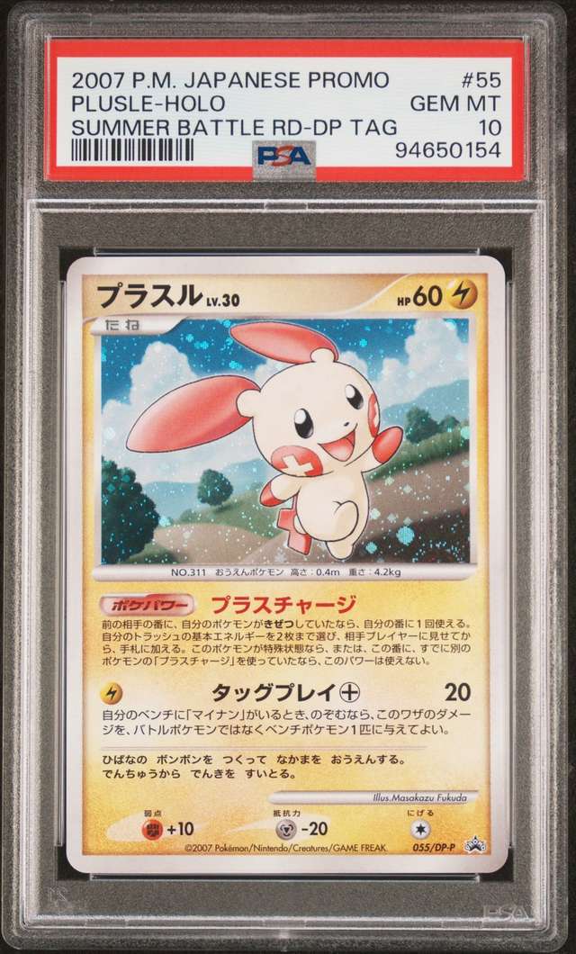 Plusle