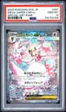 Mega Gardevoir Ex