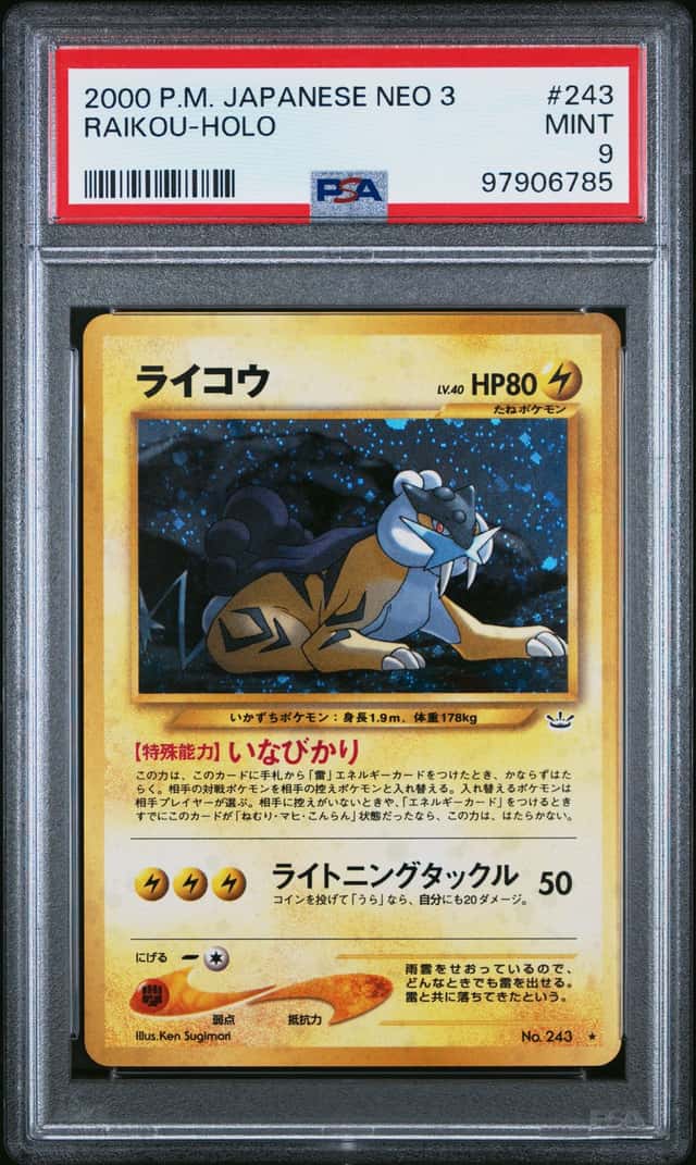 Raikou