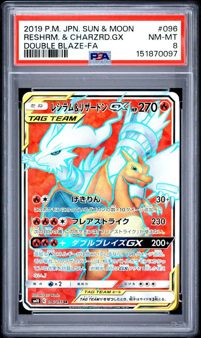 Reshiram & CHarizard GX