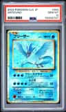 Articuno