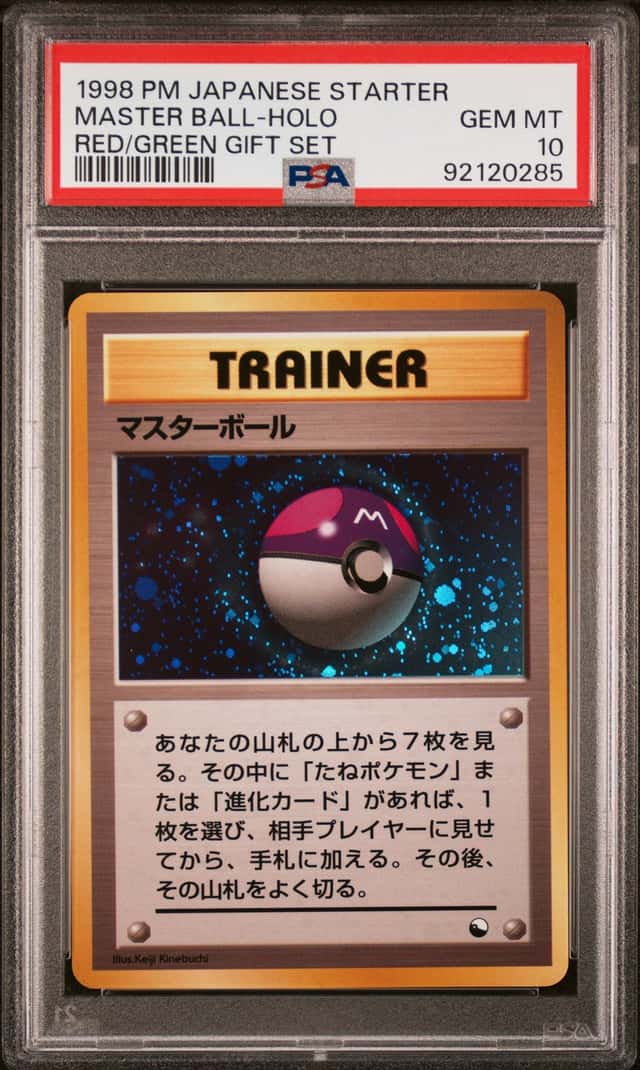 Master Ball