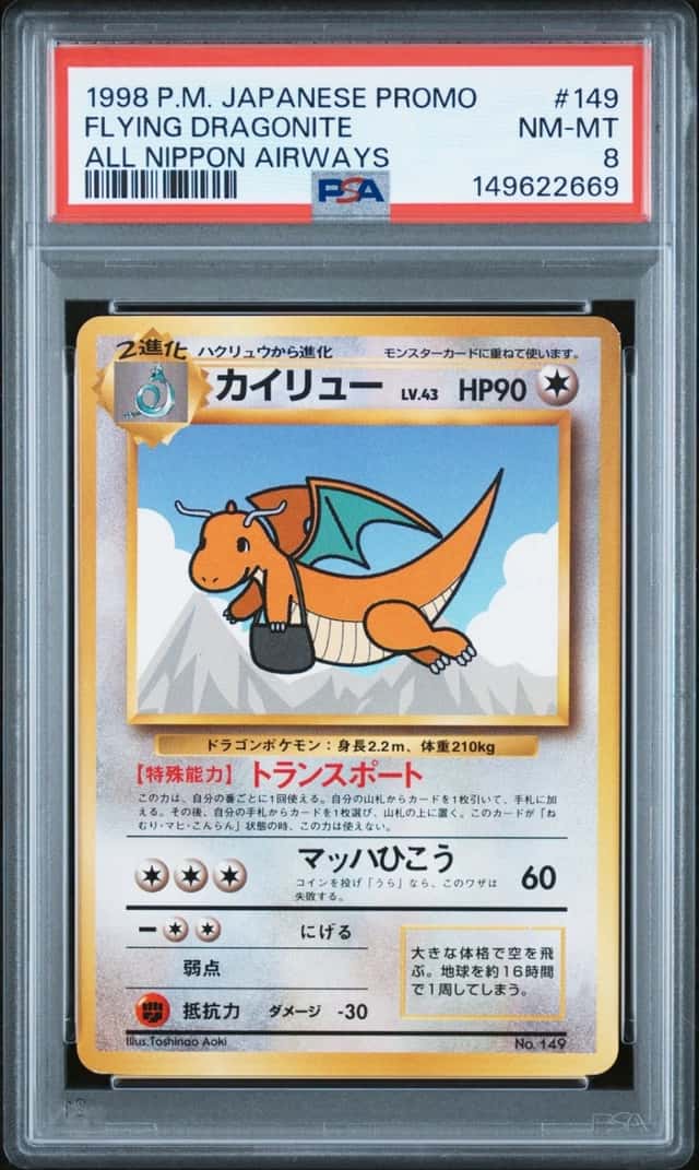 Dragonite