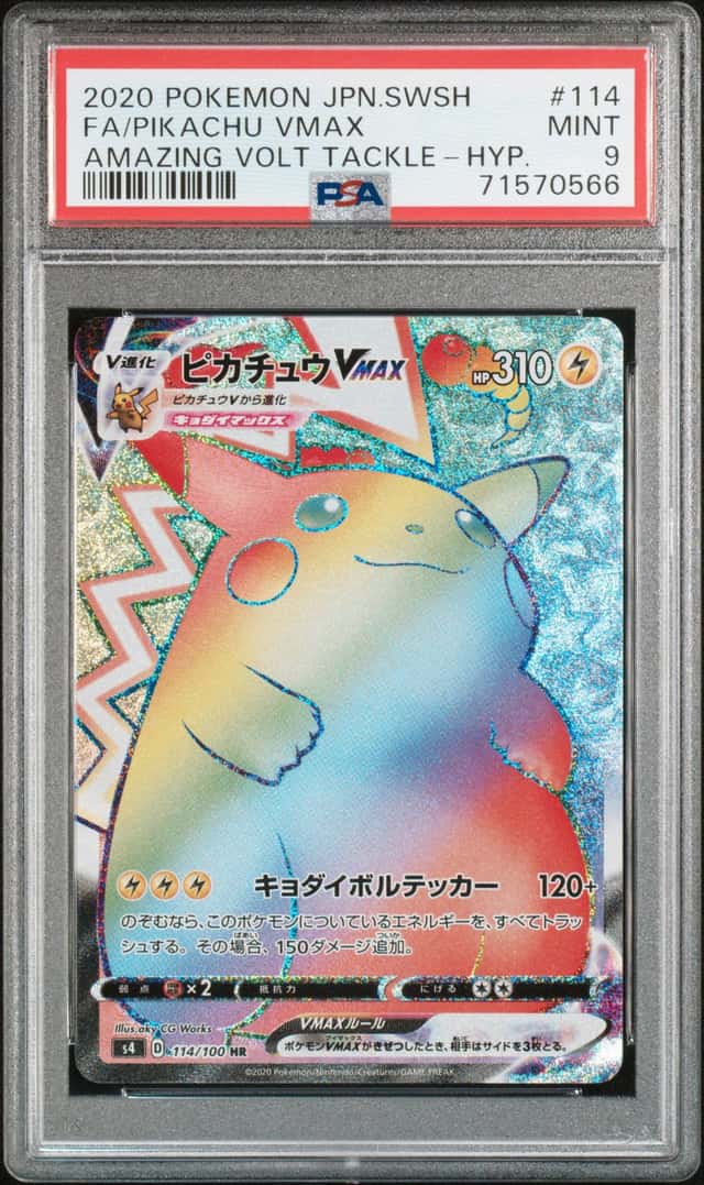 Pikachu VMAX
