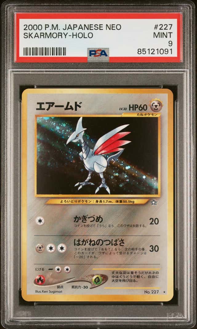 Skarmory