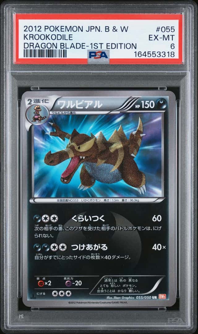 Krookodile