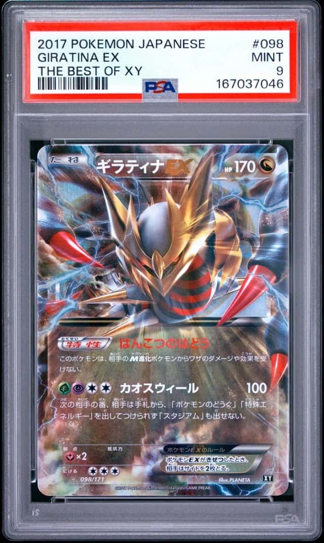Giratina EX