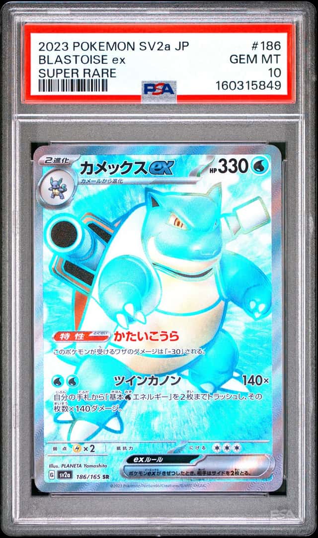 BLASTOISE ex