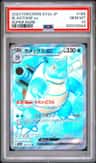 Blastoise Ex