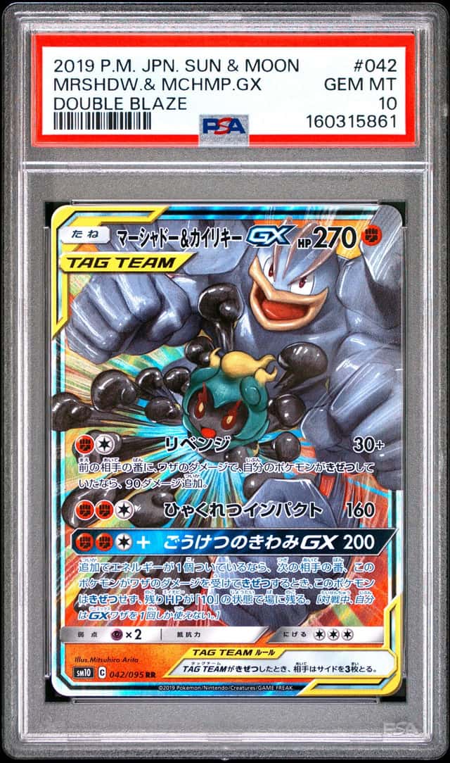 Marshadow & Machamp GX