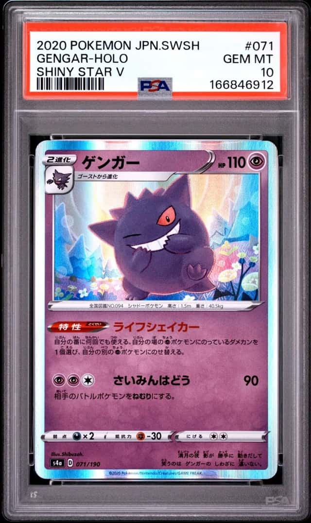 Gengar