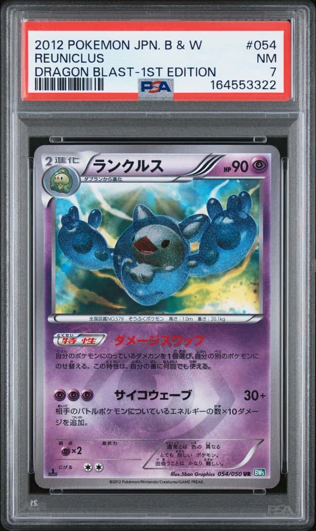 Reuniclus