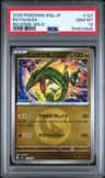 Rayquaza