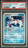Milotic