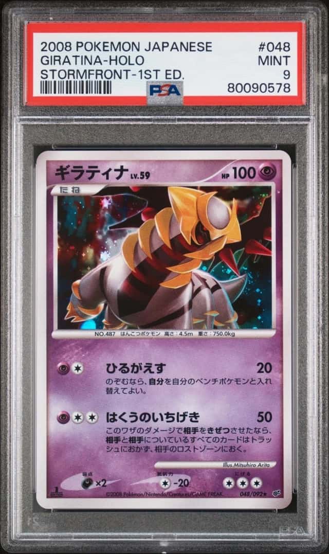 Giratina