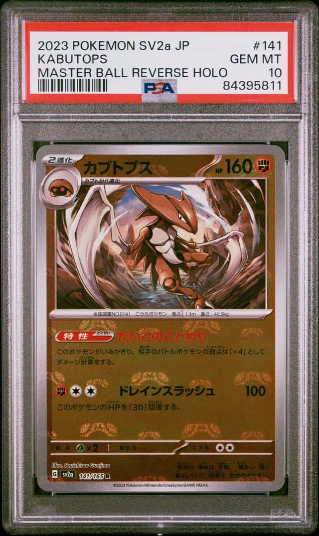 Kabutops