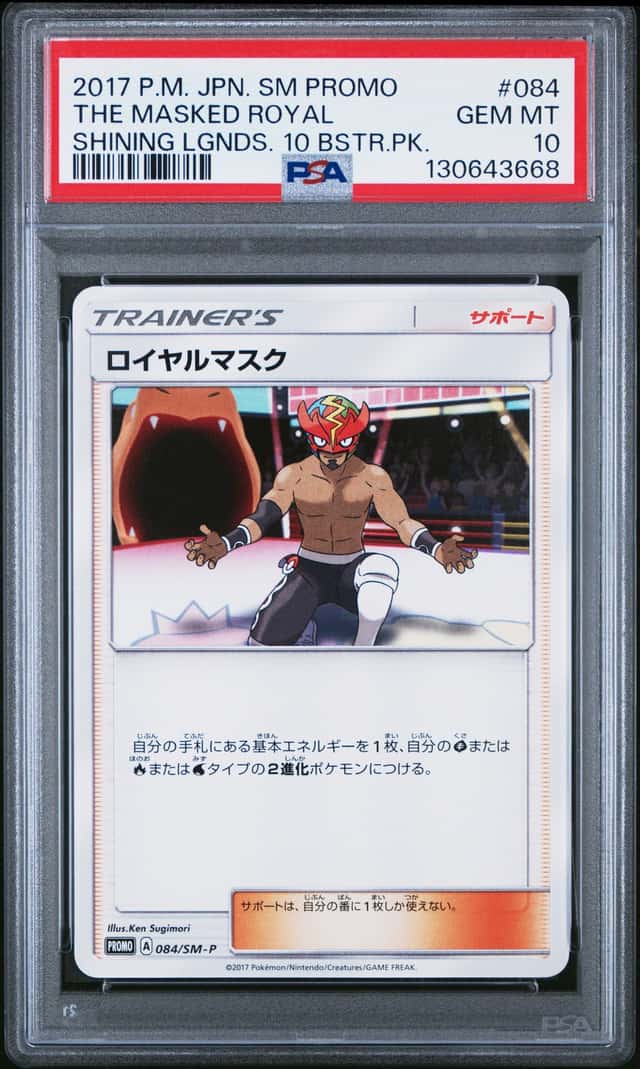 The Masked Royal