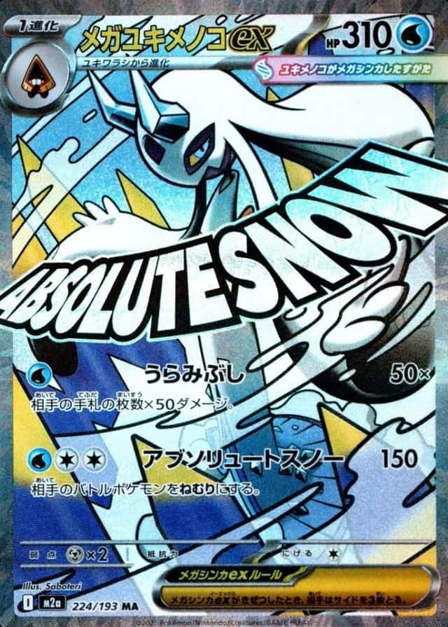 Holo · Attack Rare