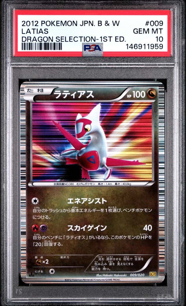 Latias
