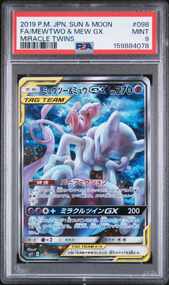 Mewtwo & Mew GX