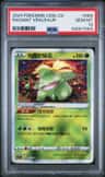 Radiant Venusaur