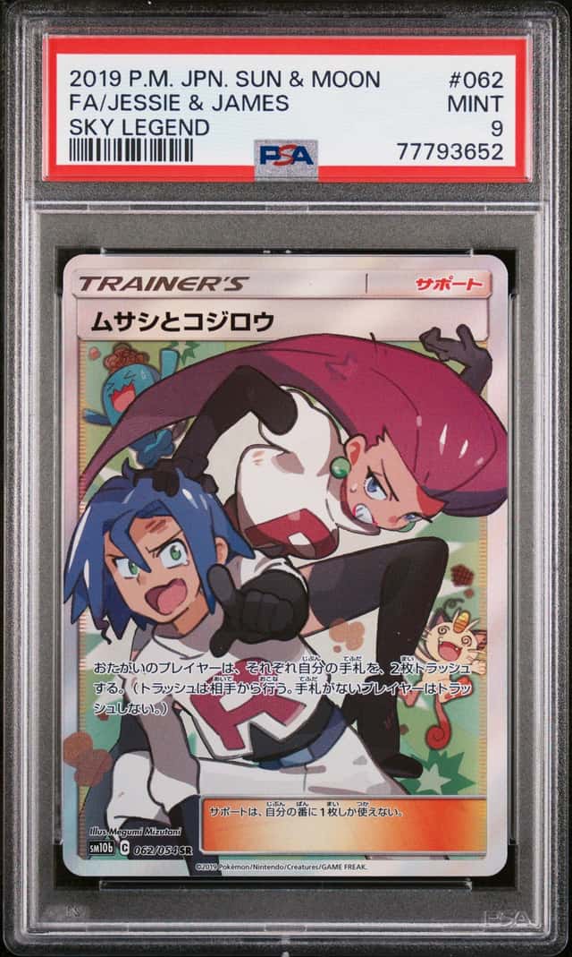 Jessie & James