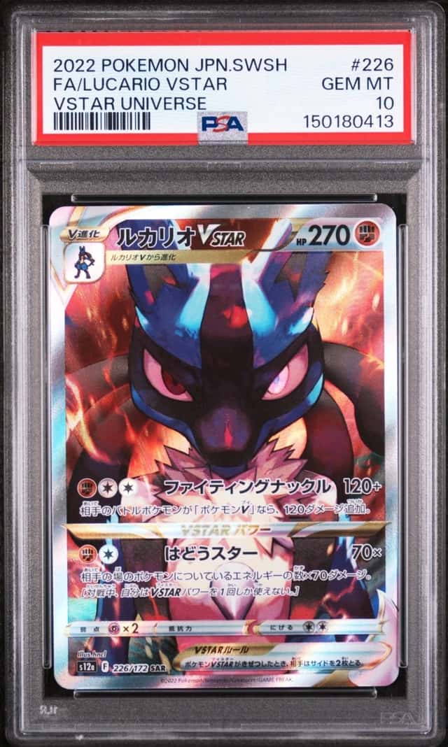 Lucario VSTAR
