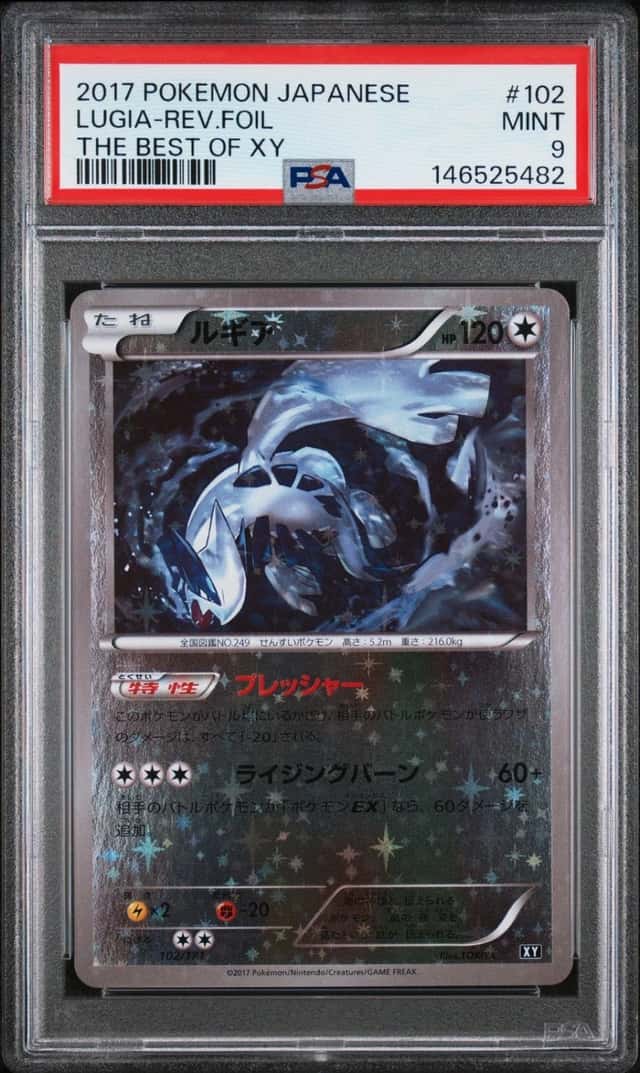 Lugia