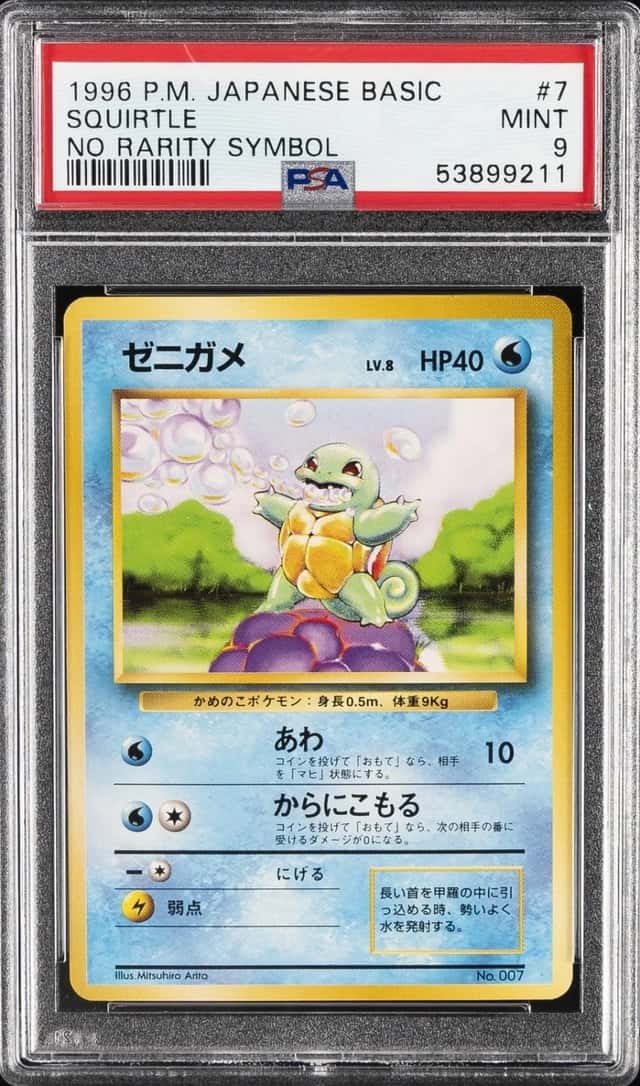 Squirtle
