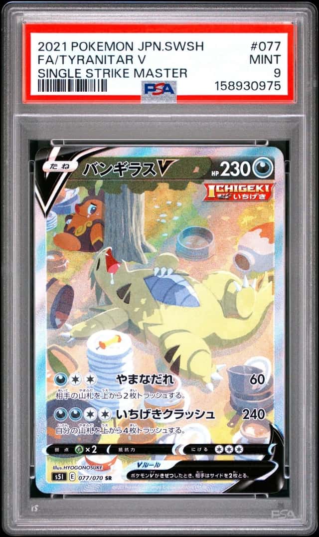 Tyranitar V