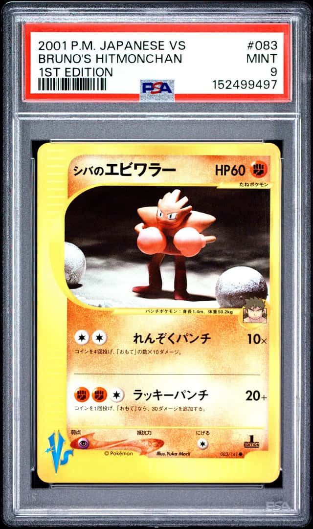 Bruno's Hitmonchan