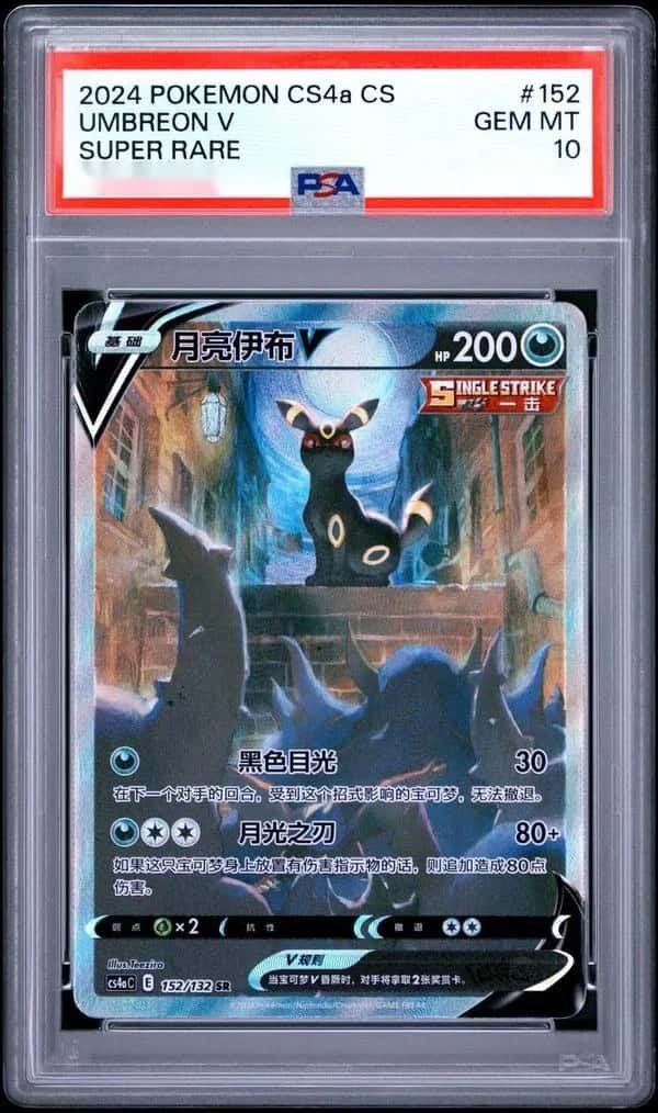 Umbreon V
