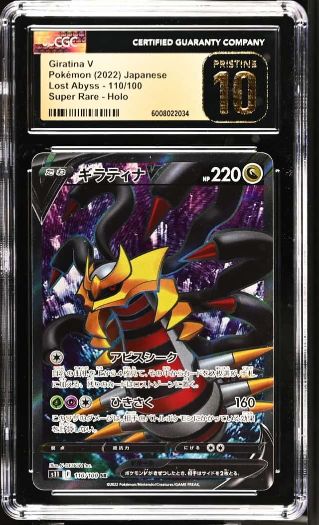 Giratina V