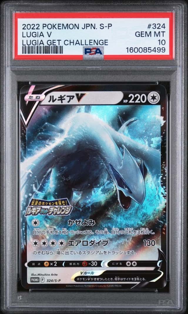 Lugia V