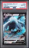 Lugia V