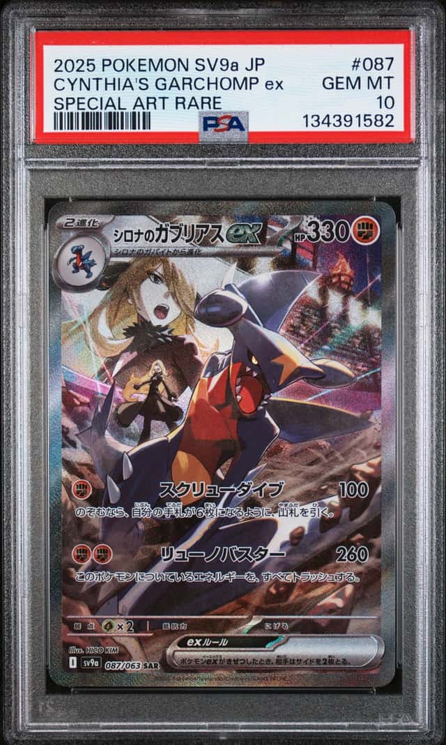 CYNTHIA'S GARCHOMP ex