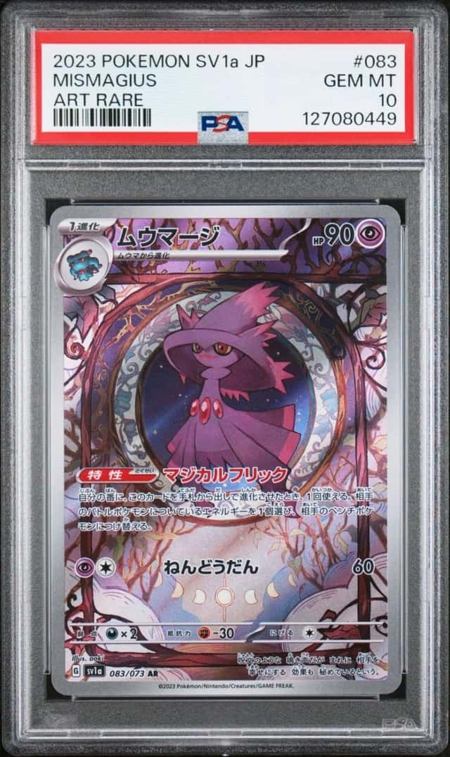 Mismagius