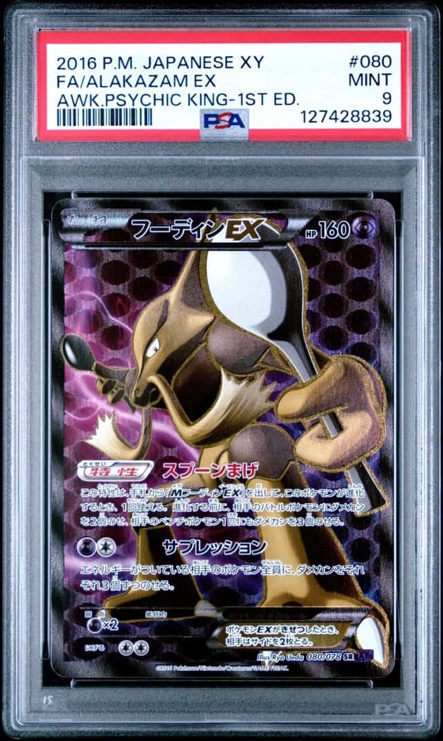 Alakazam EX