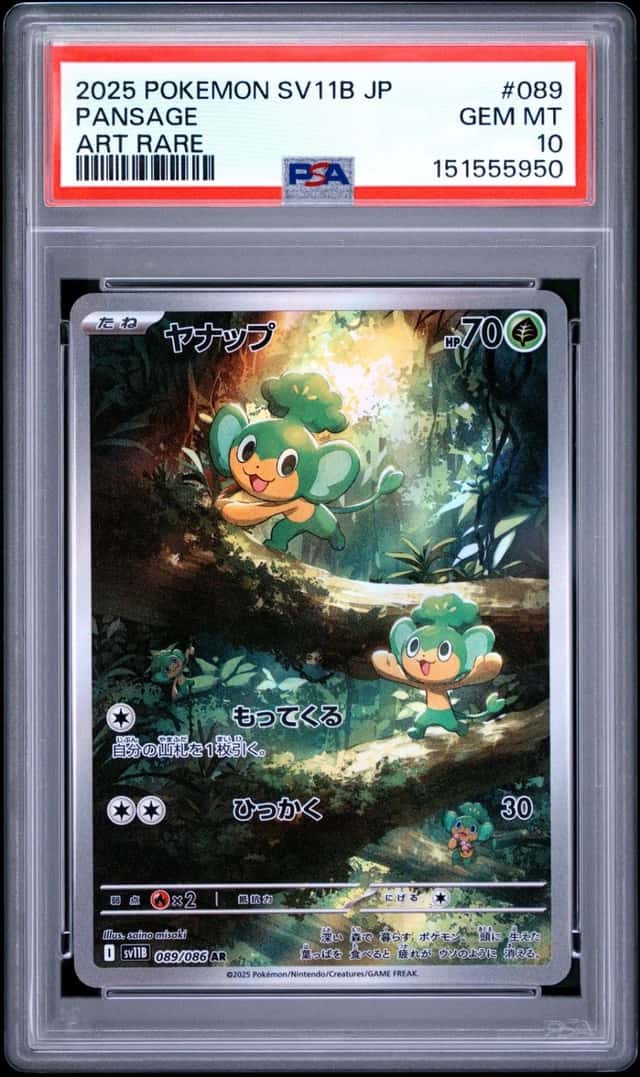 Pansage
