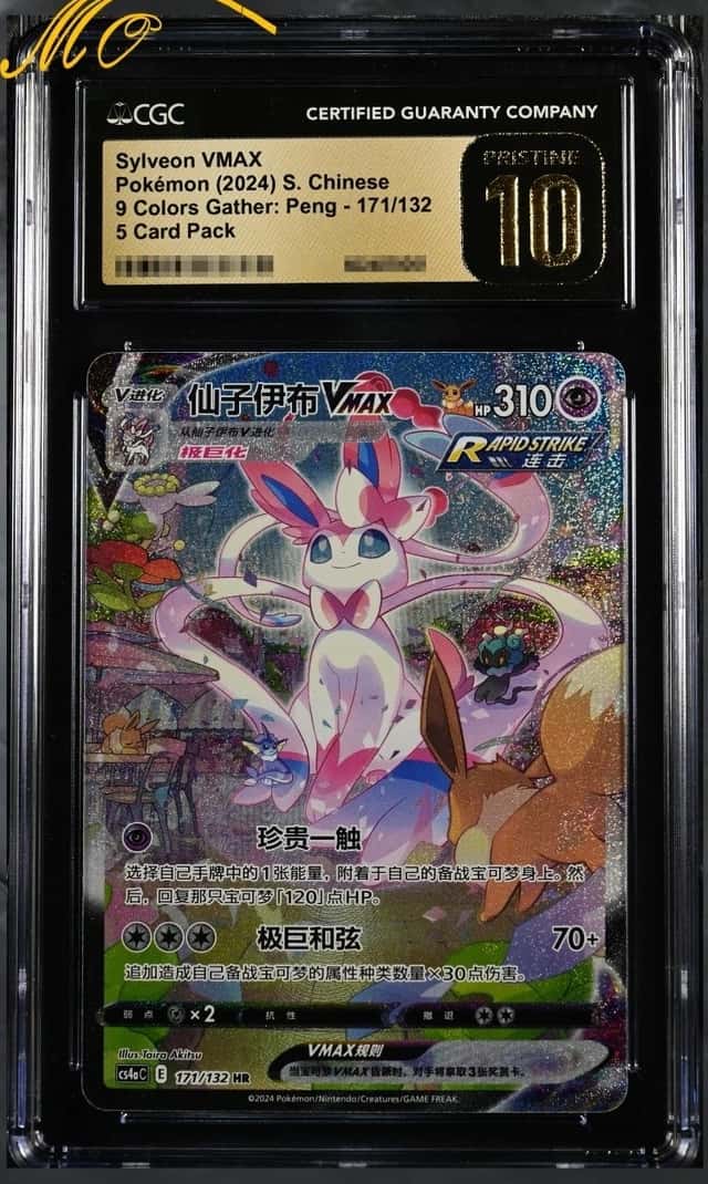 Sylveon VMAX